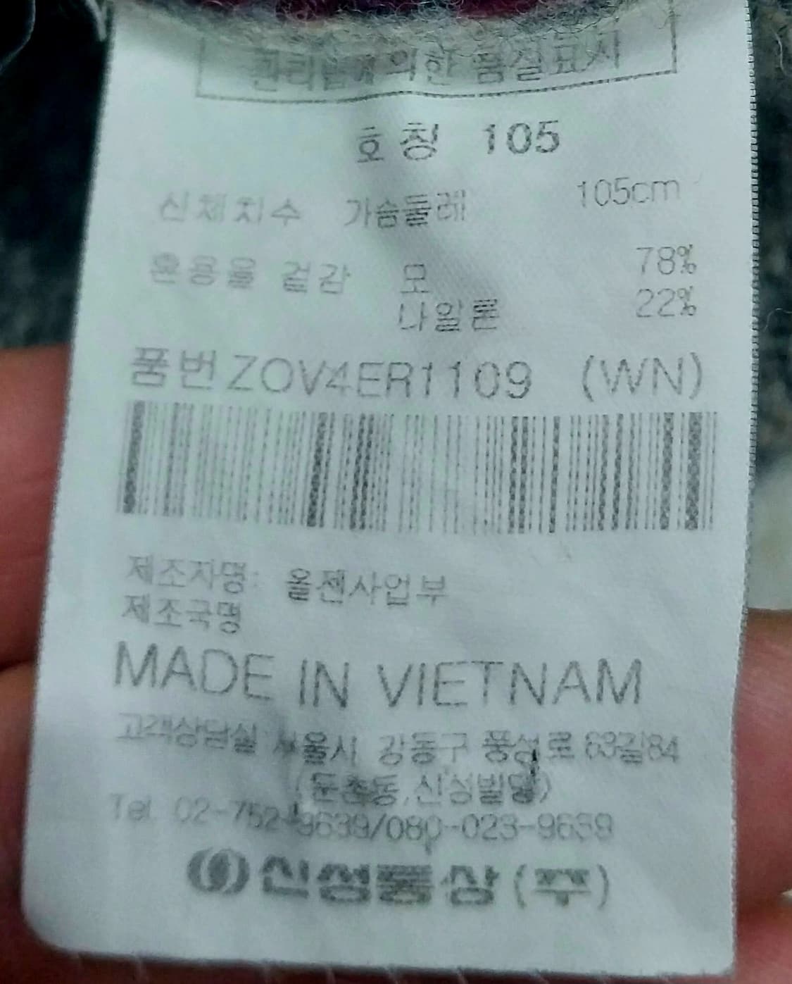 OLZEN 회색 패턴 니트 105 상품이미지4