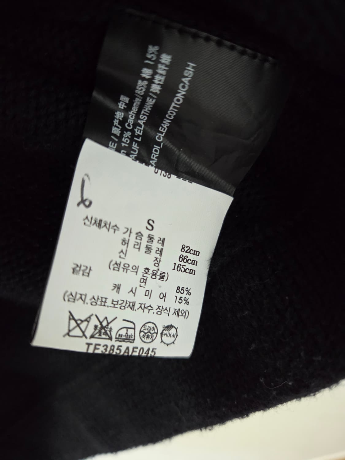 띠어리 가디건 상품이미지6