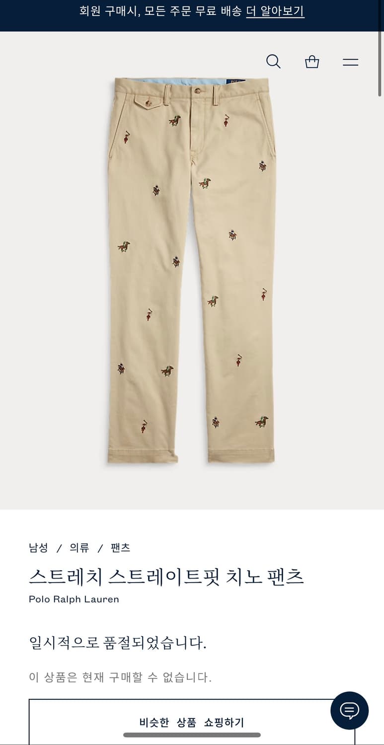 [정가 30만원] 폴로 랄프로렌 치노 팬츠 33 상품이미지3