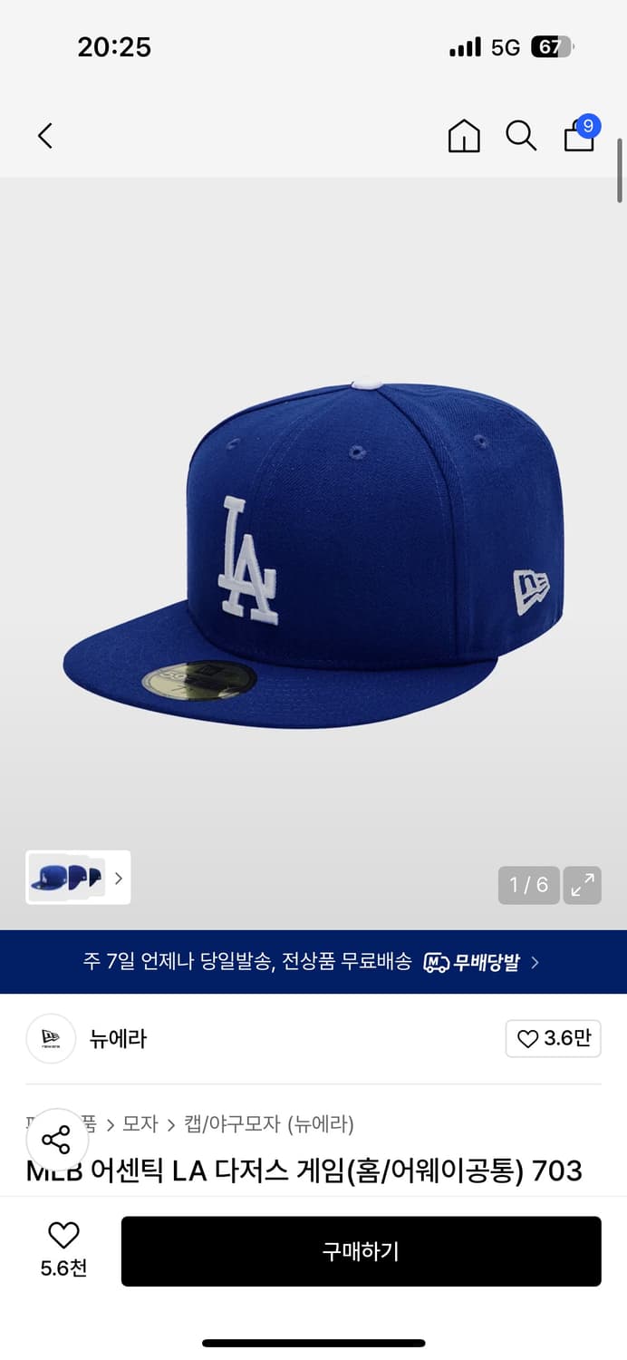 뉴에라 59 fifty LA 다저스 7 3/8 58.7cm  상품이미지1