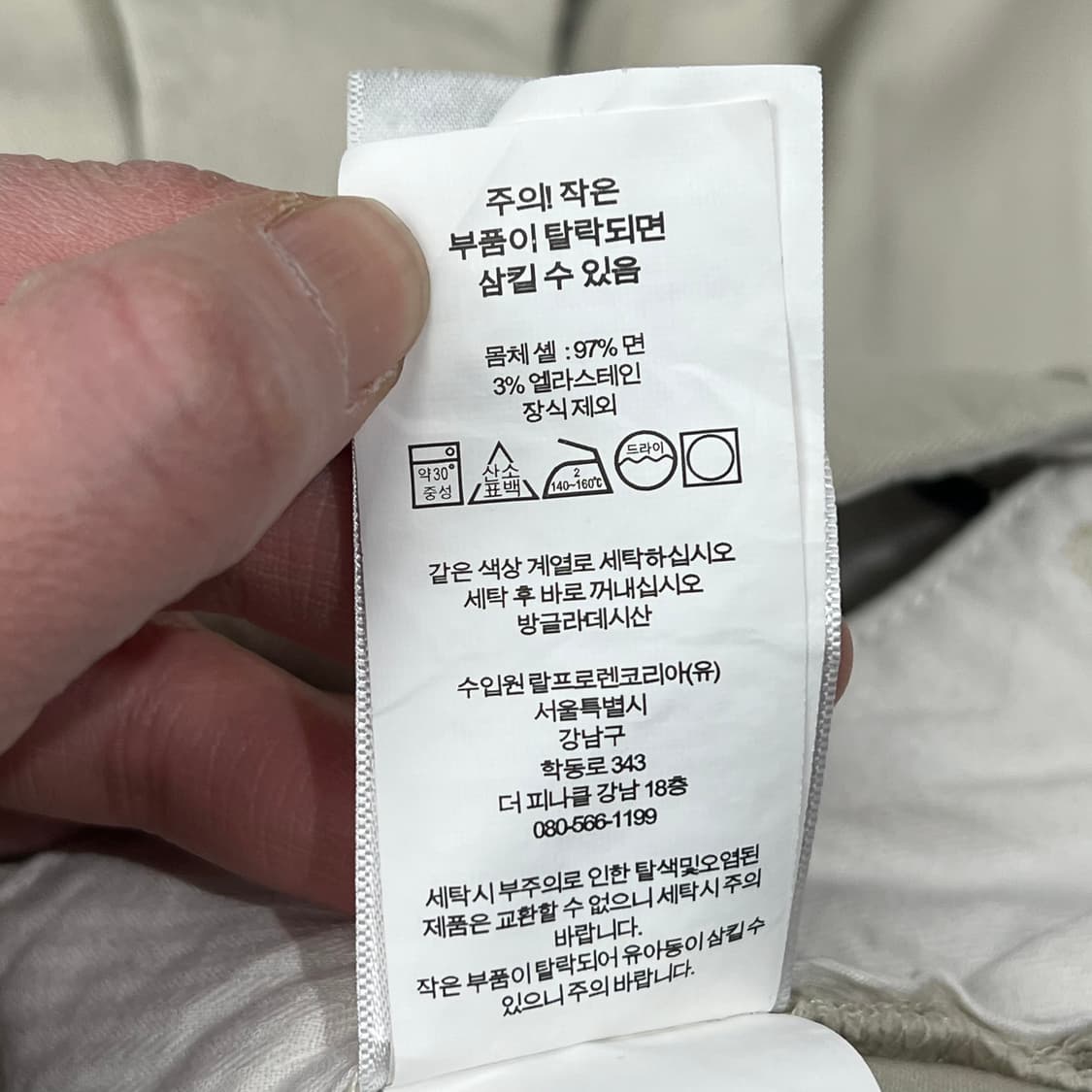 폴로 랄프로렌 치노팬츠 s08981 상품이미지8