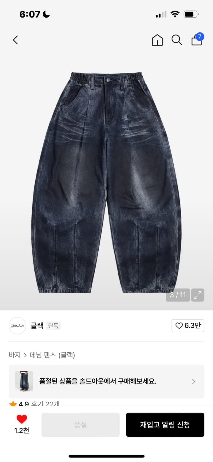 글랙 더티 워싱 와이드 벌룬 데님 팬츠 인디고 M 상품이미지3