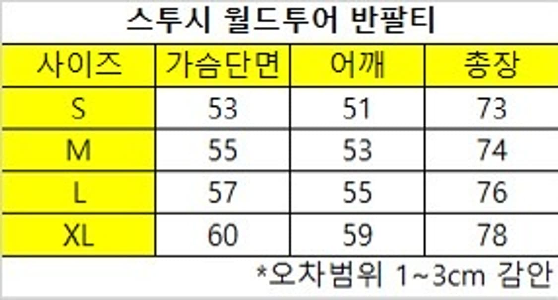 (정품 무료배송)스투시 월드투어 반팔 상품이미지7