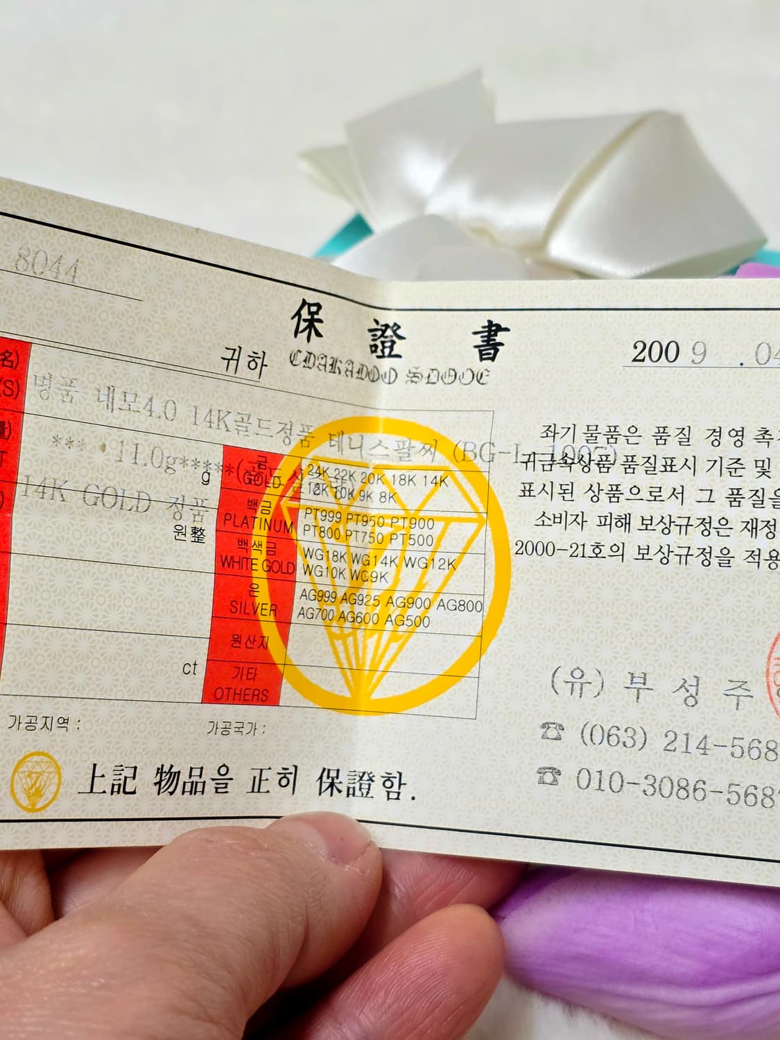 14k테니스팔찌 4mm 보증서포함 상품이미지5