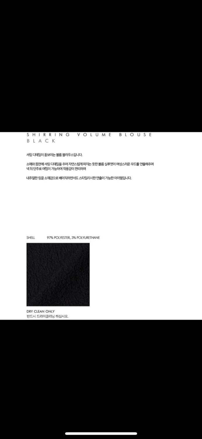 던스트 셔링 볼륨 블라우스 m 상품이미지6
