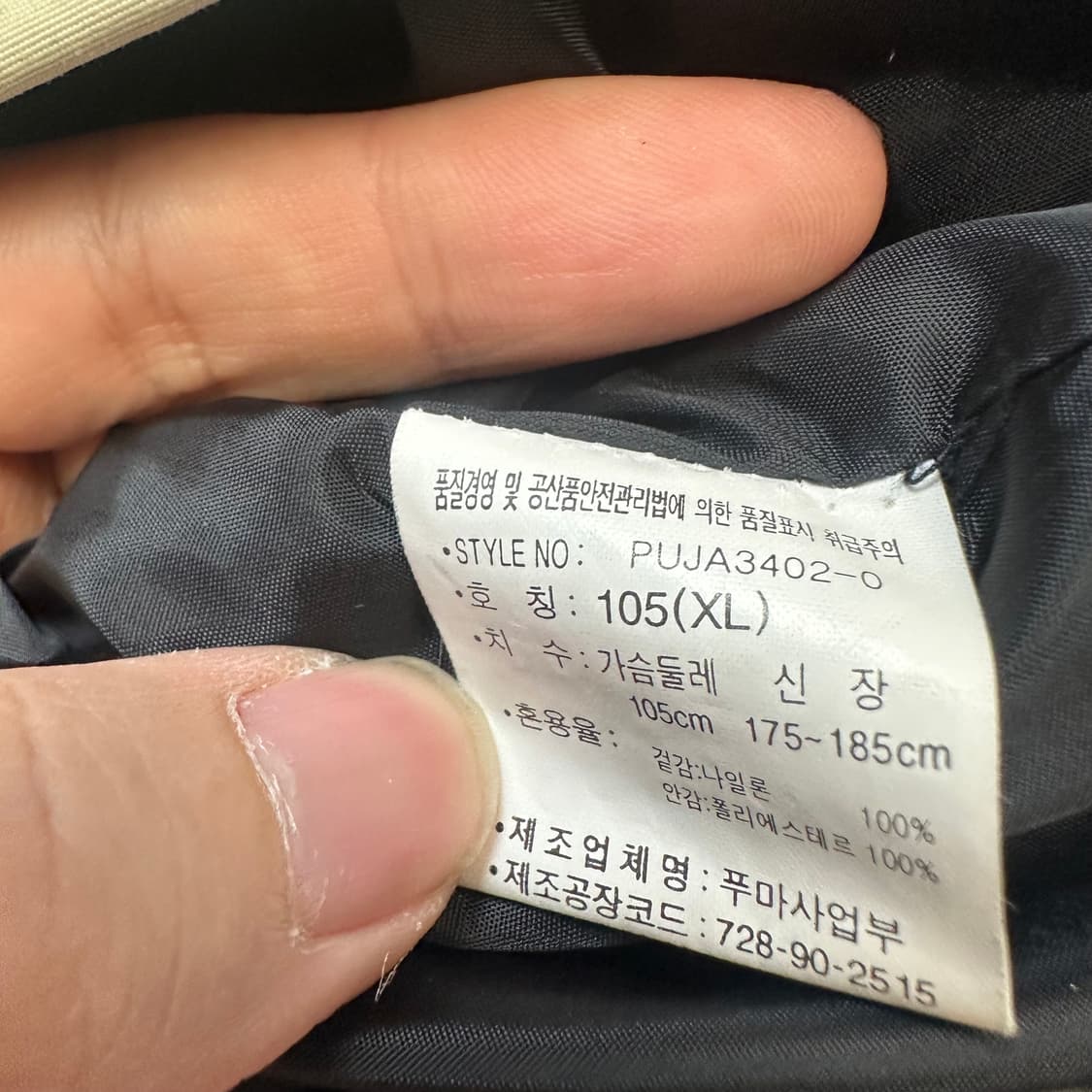 푸마 빈티지 올드스쿨 베이지후드바람막이 XL 상품이미지4