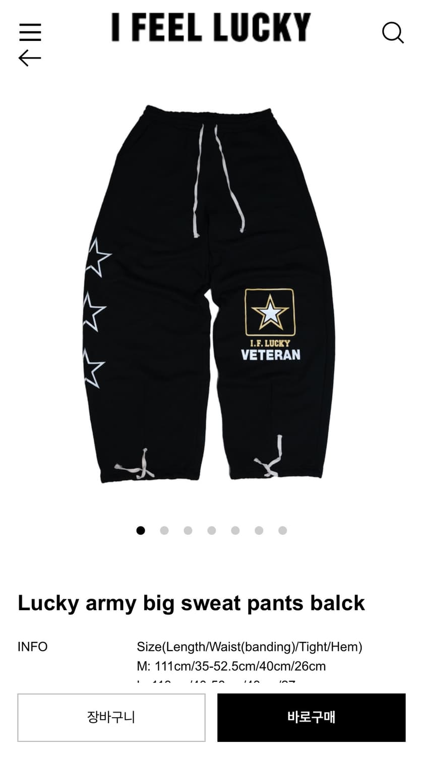 M 구함) 아이필럭키 스웻 팬츠 상품이미지1