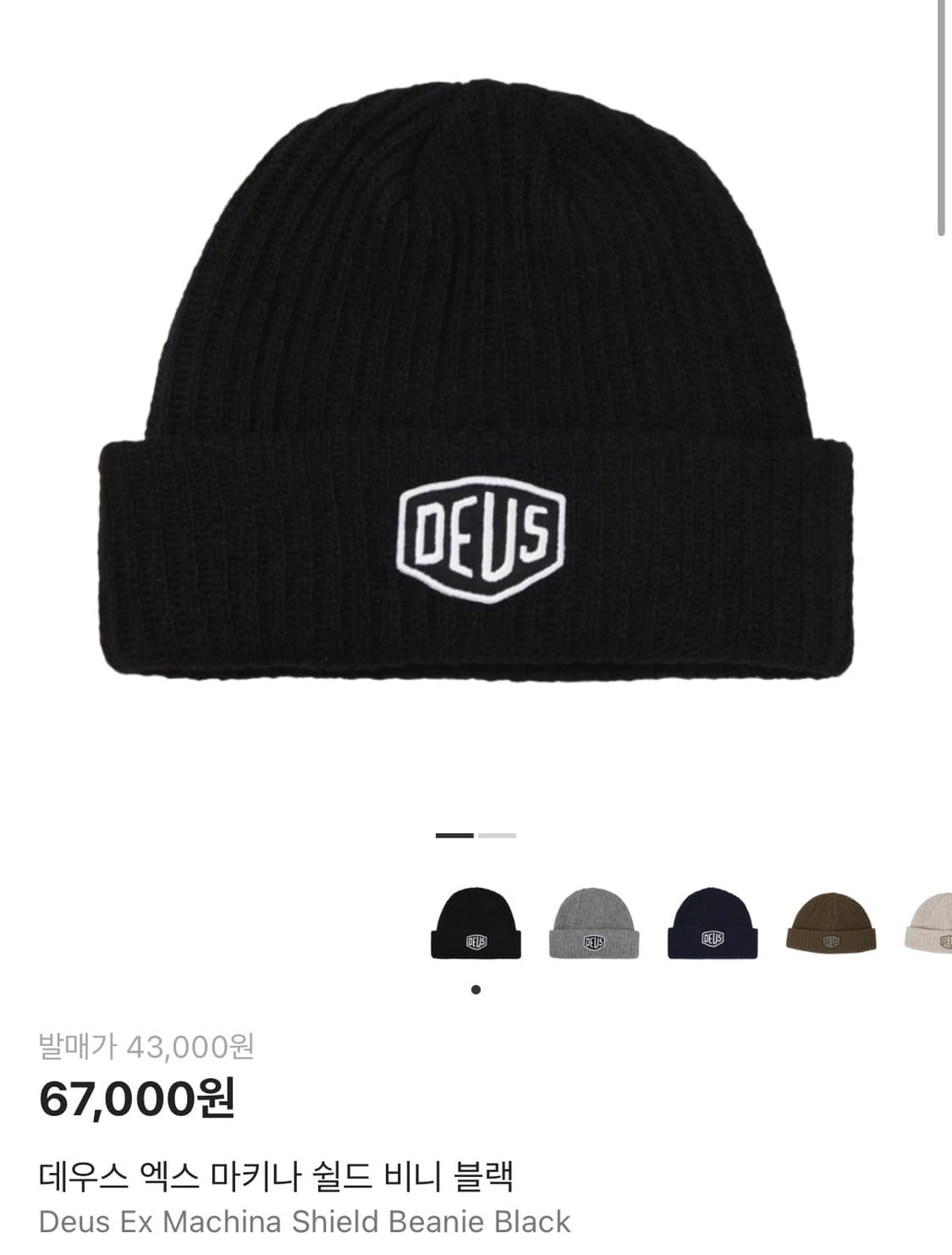데우스 엑스 마키나 쉴드 비니 블랙 상품이미지1