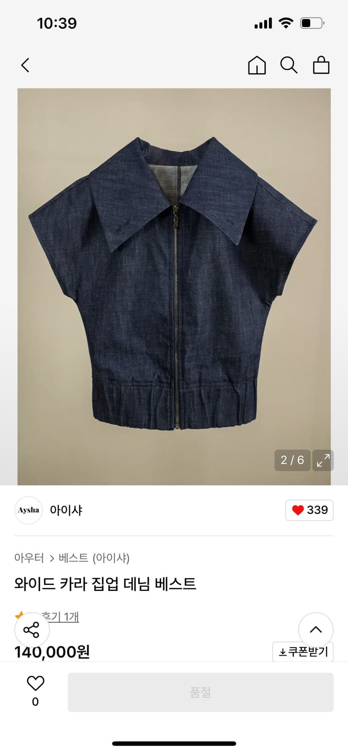 아이샤 데님 베스트 상품이미지2