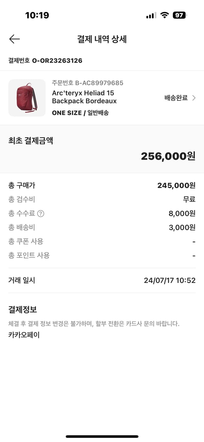 아크테릭스 헬리야드 15 상품이미지6