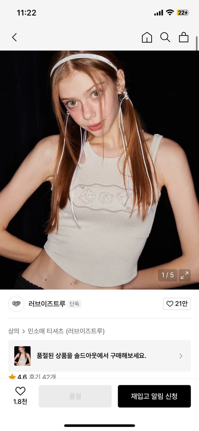 러브이즈트루 민소매 NM DICE TEE(BEIGE) 상품이미지1