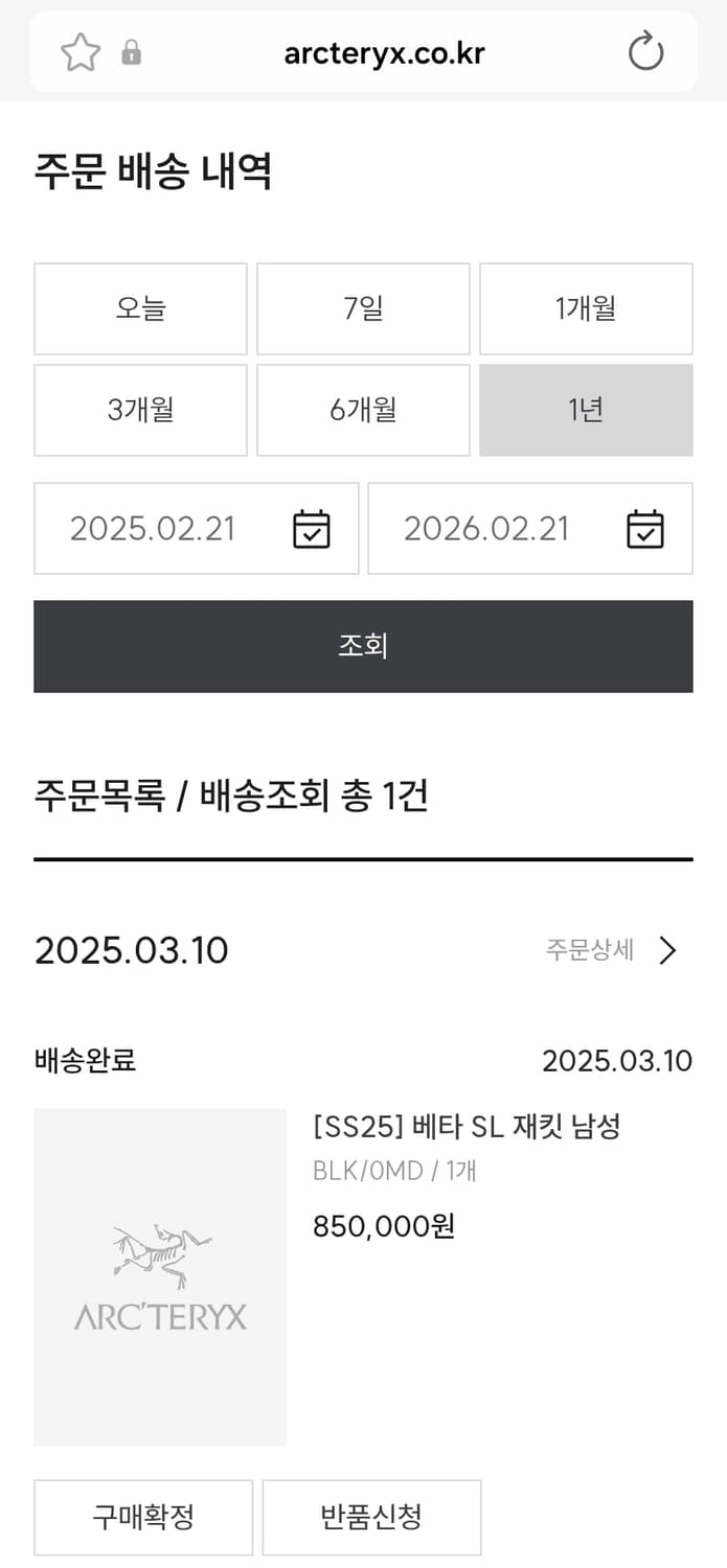 아크테릭스 베타 SL M사이즈(100) 상품이미지2