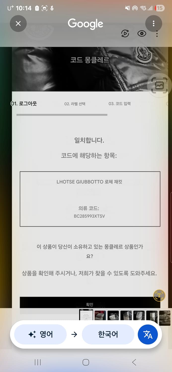 [정품] 몽클레어 그르노블 스키웨어.
싸이즈 95~100. 남자 상품이미지5