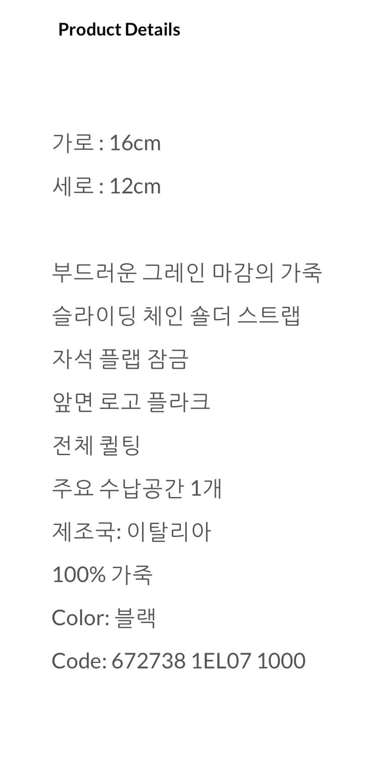 생로랑 미니 모노그램 노리타 숄더백 상품이미지10