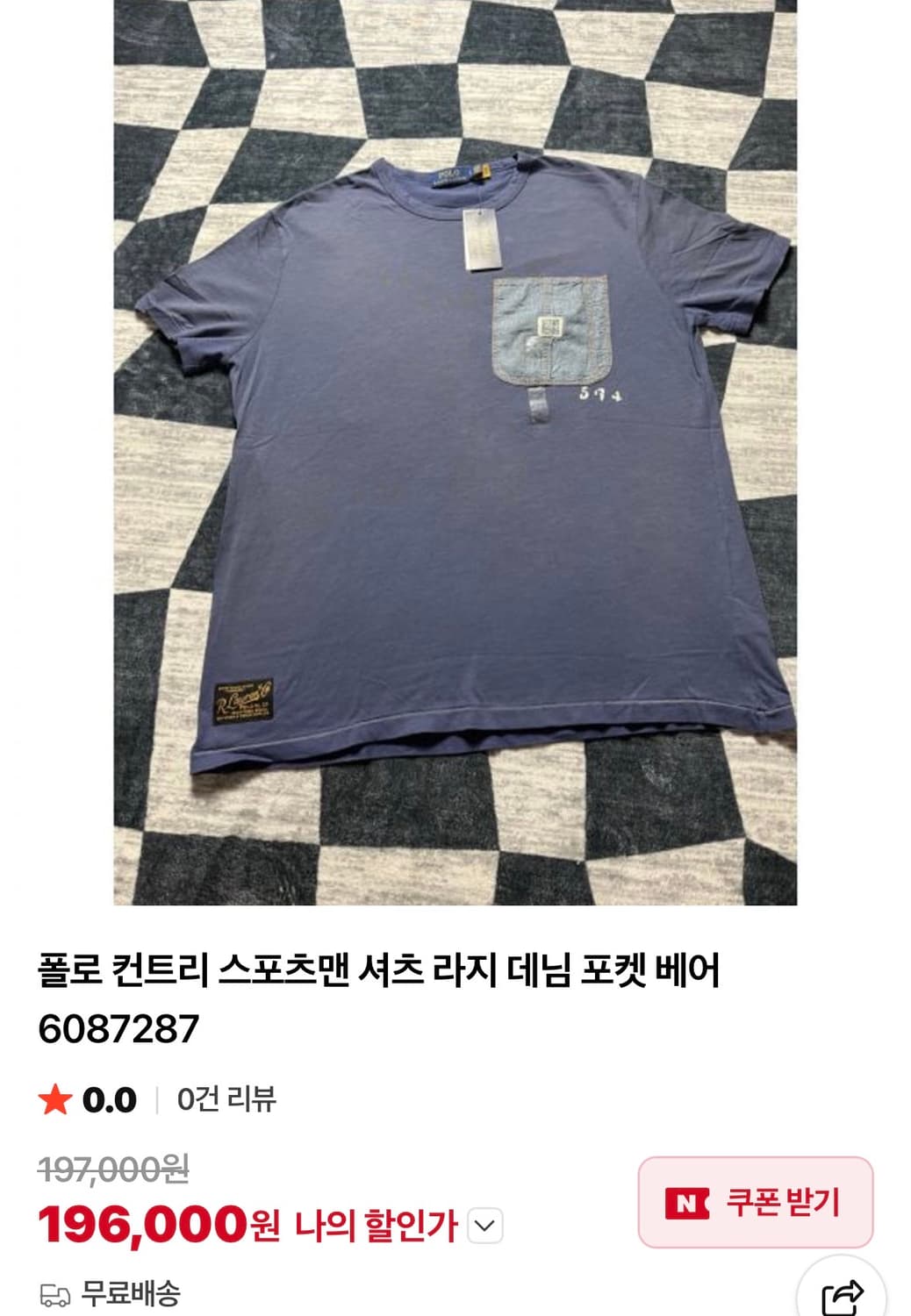 폴로 랄프로렌 데님포켓 티셔츠 XL 새제품 상품이미지1