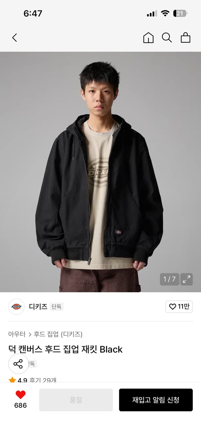 디키즈 덕 캔버스 후드 집업 재킷 Black 상품이미지2