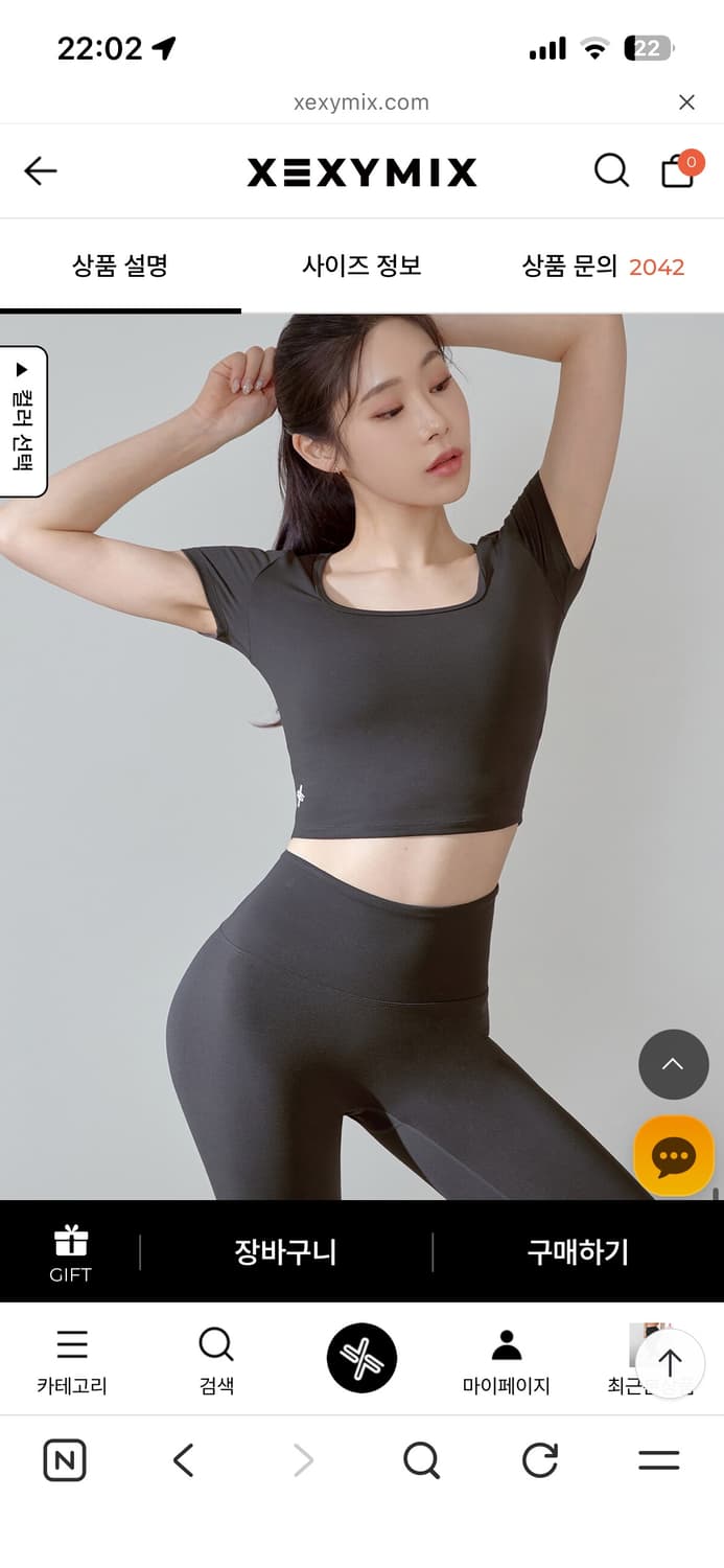 젝시믹스 젤라 인텐션 스퀘어 크롭탑 잉크그레이 상품이미지1