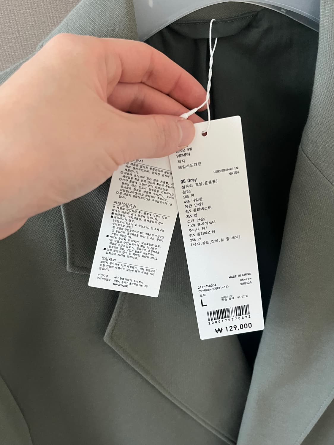 (새상품)르메르 유니클로 유메르 그린 자켓  상품이미지3