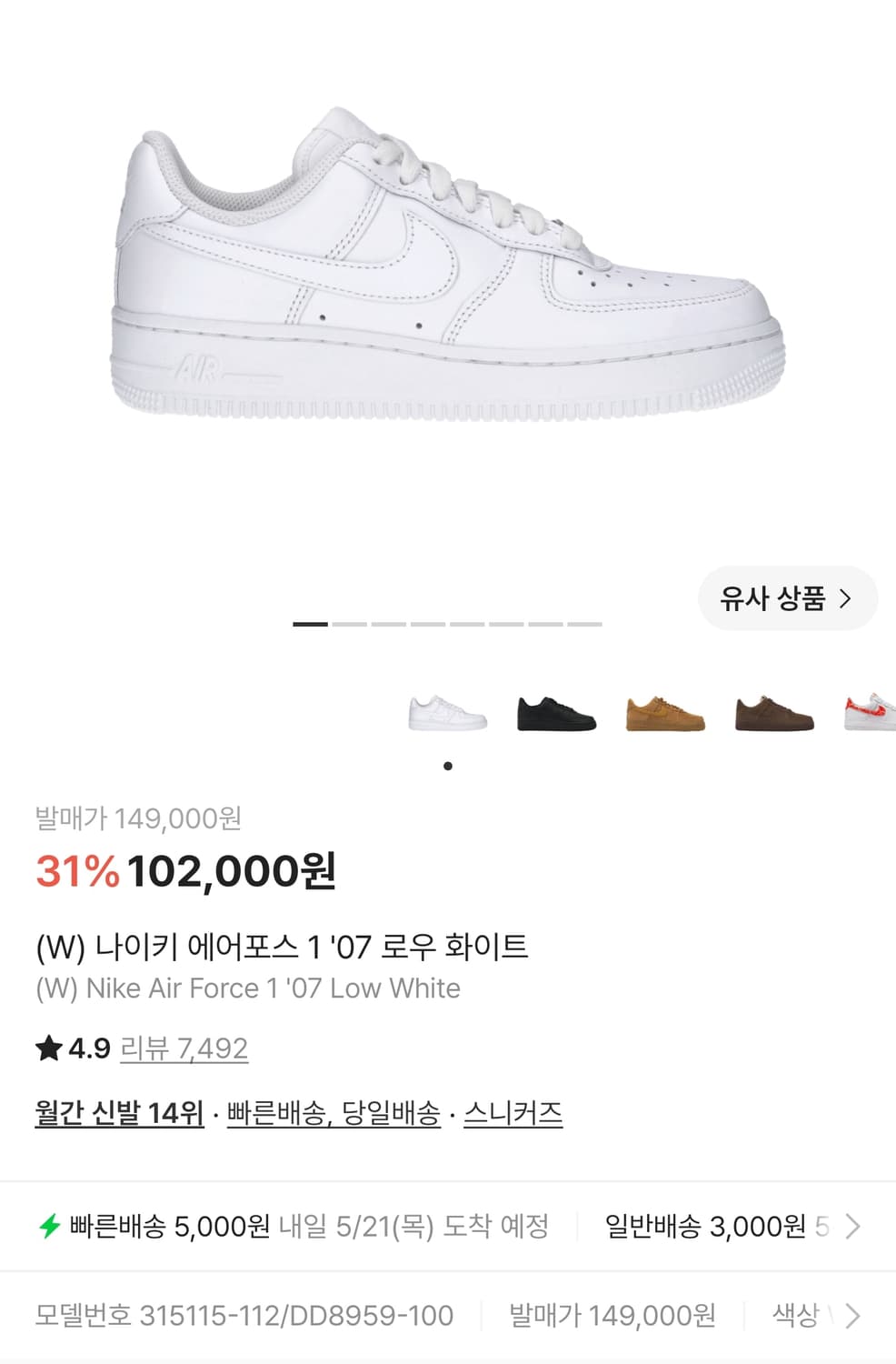 나이키 에어포스1  로우 스니커즈 올백 (240) 315115-112 상품이미지1