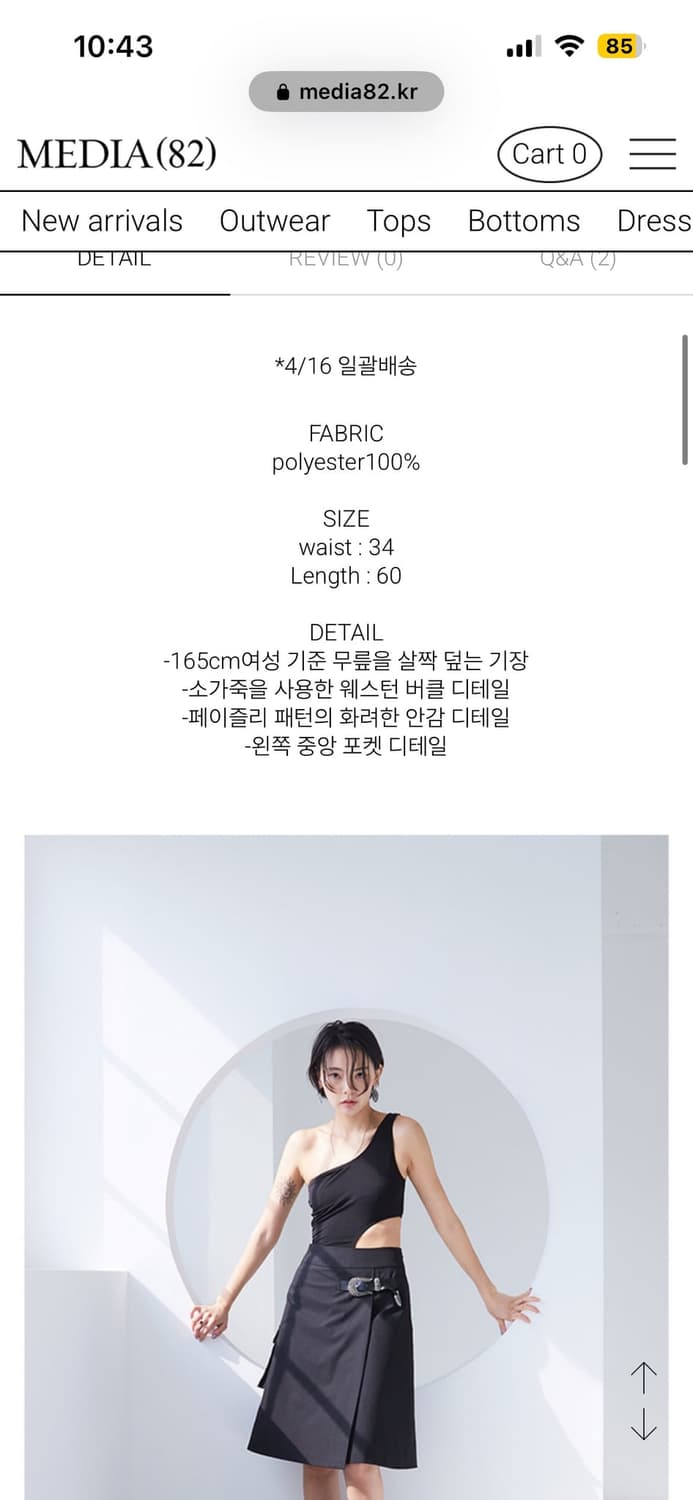 media82 buckle skirt 상품이미지5
