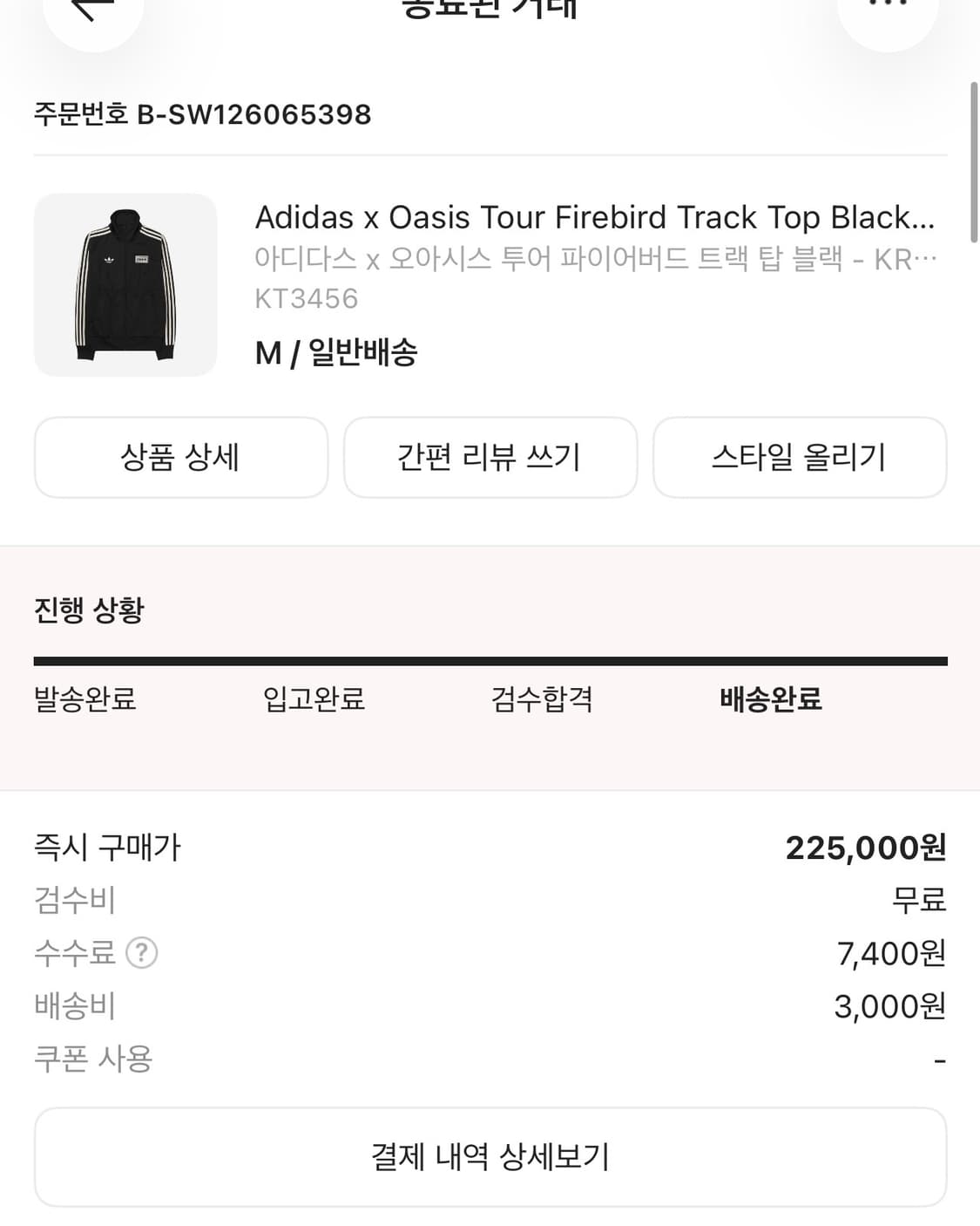 아디다스 오아시스 트랙탑 상품이미지6