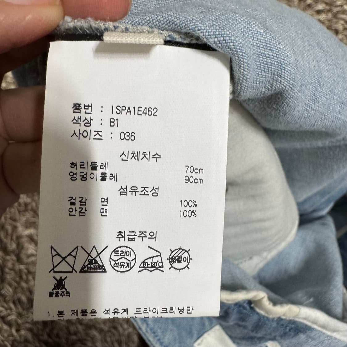 Isabel Marant Etoile 이자벨마랑 스트링 데님 연청바지 3 상품이미지8