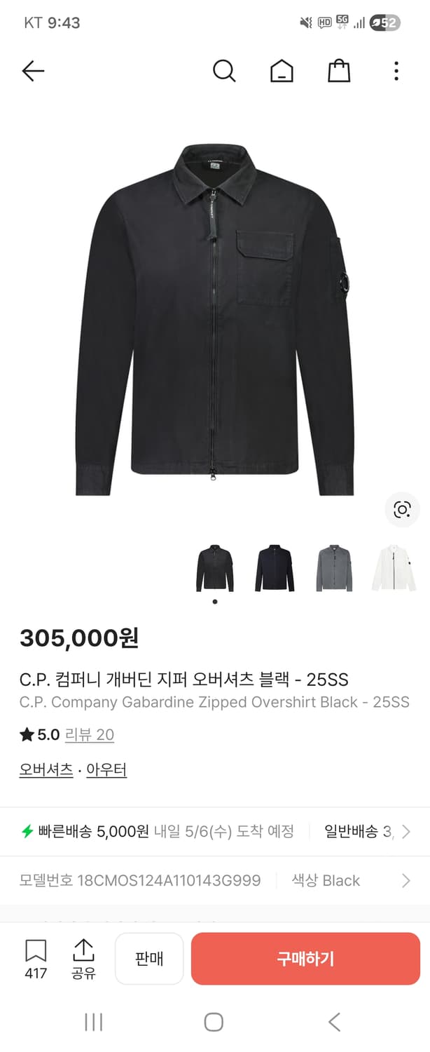 C.P. 컴퍼니 블랙 개버딘 오버 셔츠 자켓XXL 상품이미지2