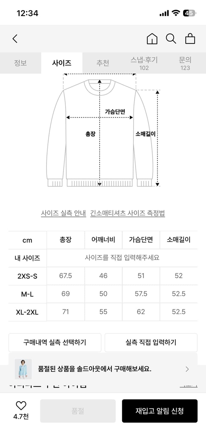 아디다스 사커티 스카이블루 2xs-s 상품이미지4