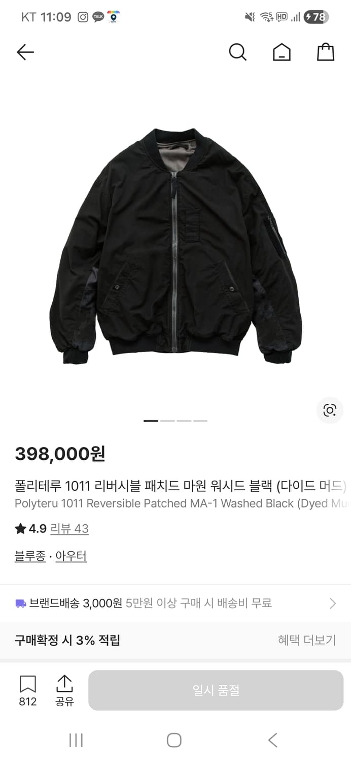 폴리테루 1011 리버시블 패치드 마원 워시드 블랙 상품이미지1