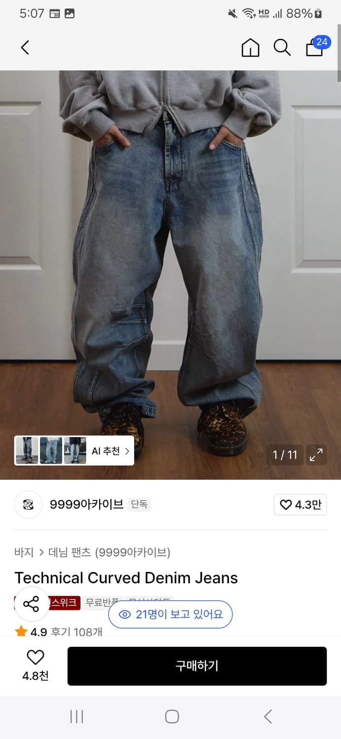 9999아카이브 테크니컬 커브드팬츠 스카이블루 상품이미지1