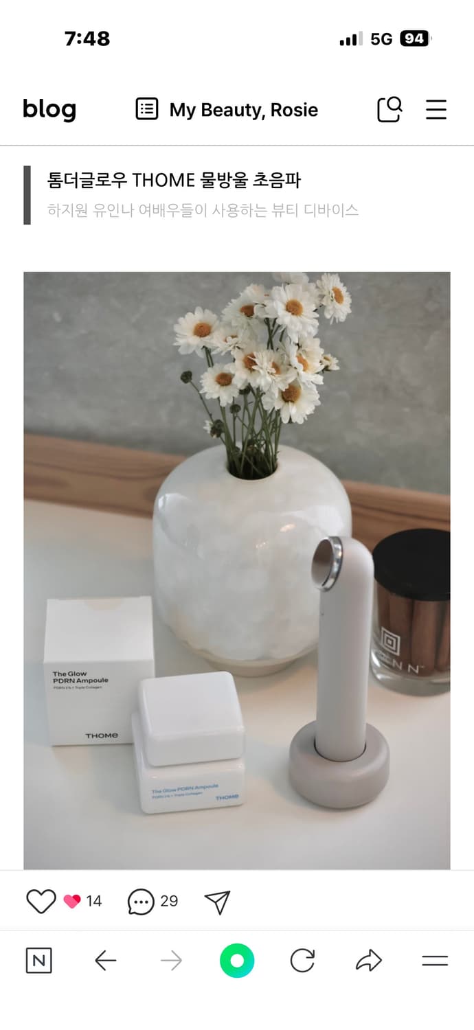 톰글로우(홈케어 뷰티디바이스) 상품이미지6