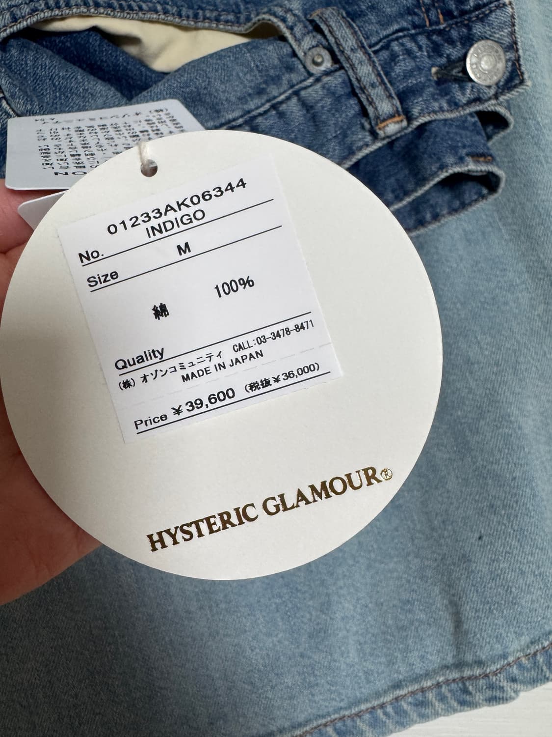 히스테릭글래머 데님롱스커트M 상품이미지4