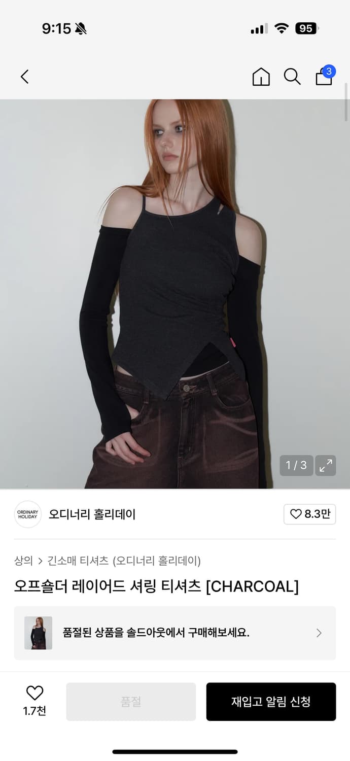 오프숄더 레이어드 셔링 티셔츠 [CHARCOAL] 상품이미지1