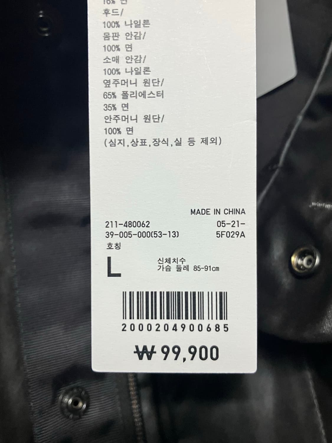 유니클로 코팅쇼트블루종 상품이미지2