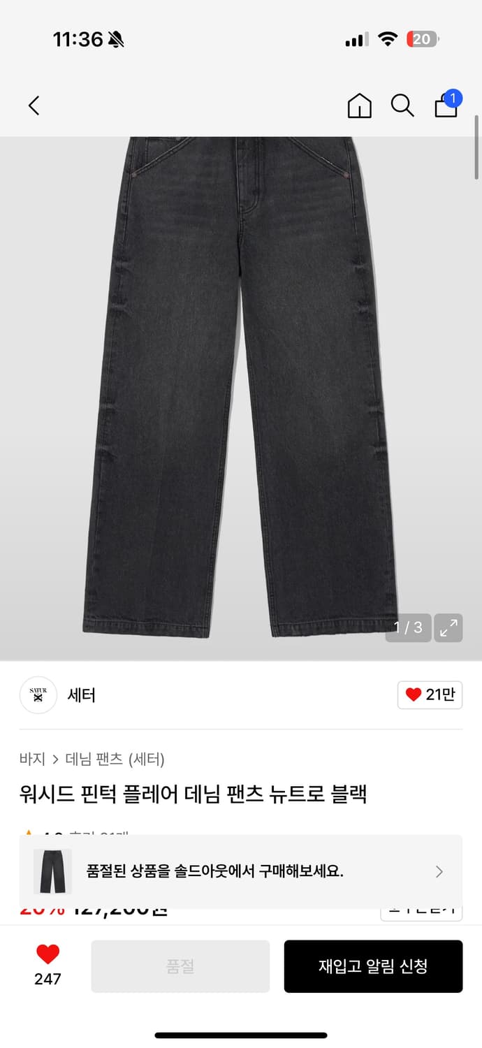 세터 워시드 핀턱 플레어 데님 뉴트로 블랙 상품이미지1