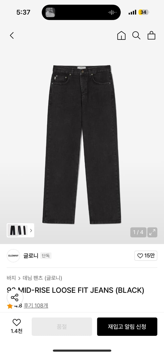글로니 청바지 93 mid rise loose fit jeans S 상품이미지1