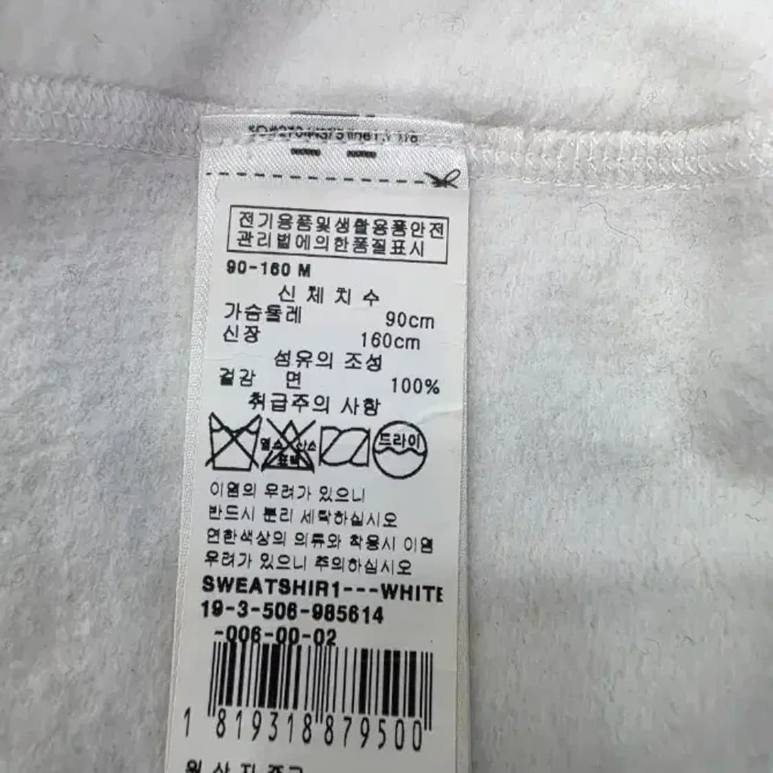 폴로 랄프로렌 성조기 로고 맨투맨 ~55반 상품이미지9