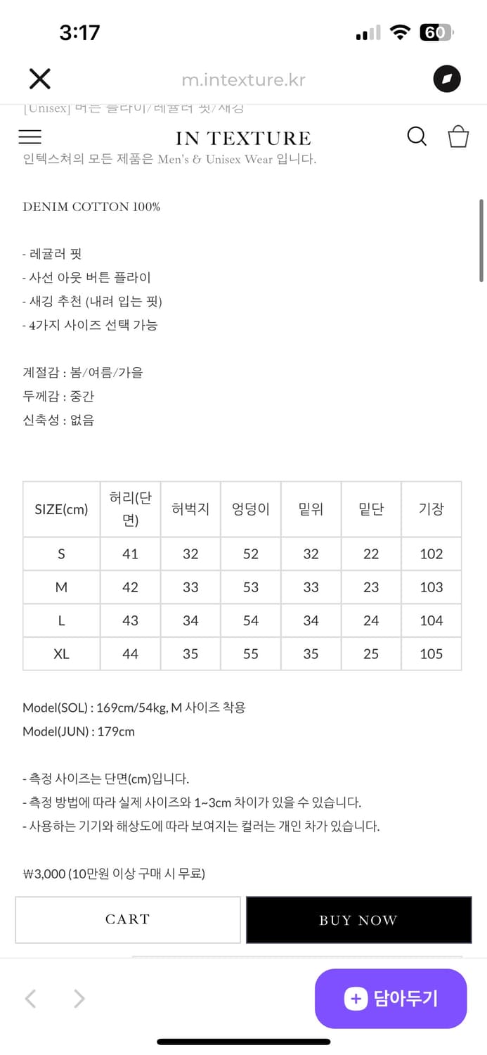 인텍스쳐 버튼 플라이 데님  상품이미지2