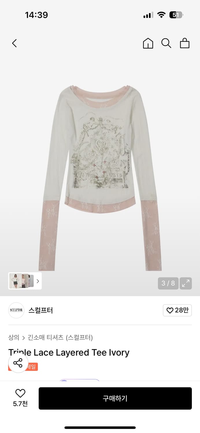 레이스 레이어드티 Triple Lace Layered Tee Ivory 상품이미지1