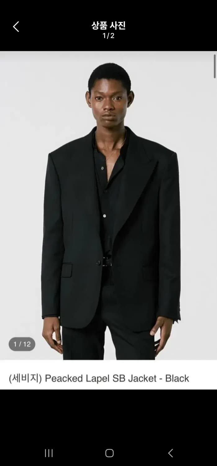 [L] 세비지 피크드 라펠 싱글 브레스티드 자켓 상품이미지1