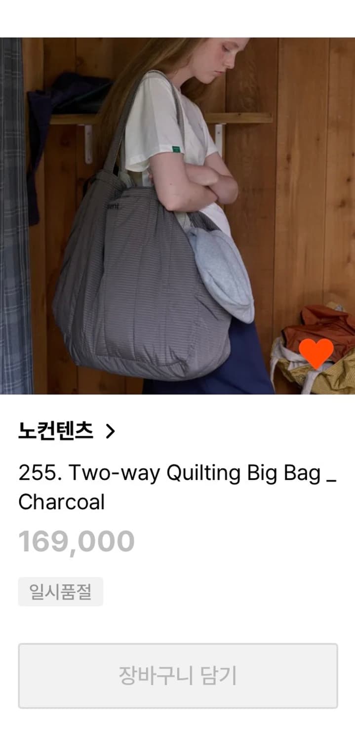 (삽니다) 노컨텐츠 투웨이 퀄팅 빅백 차콜 상품이미지1