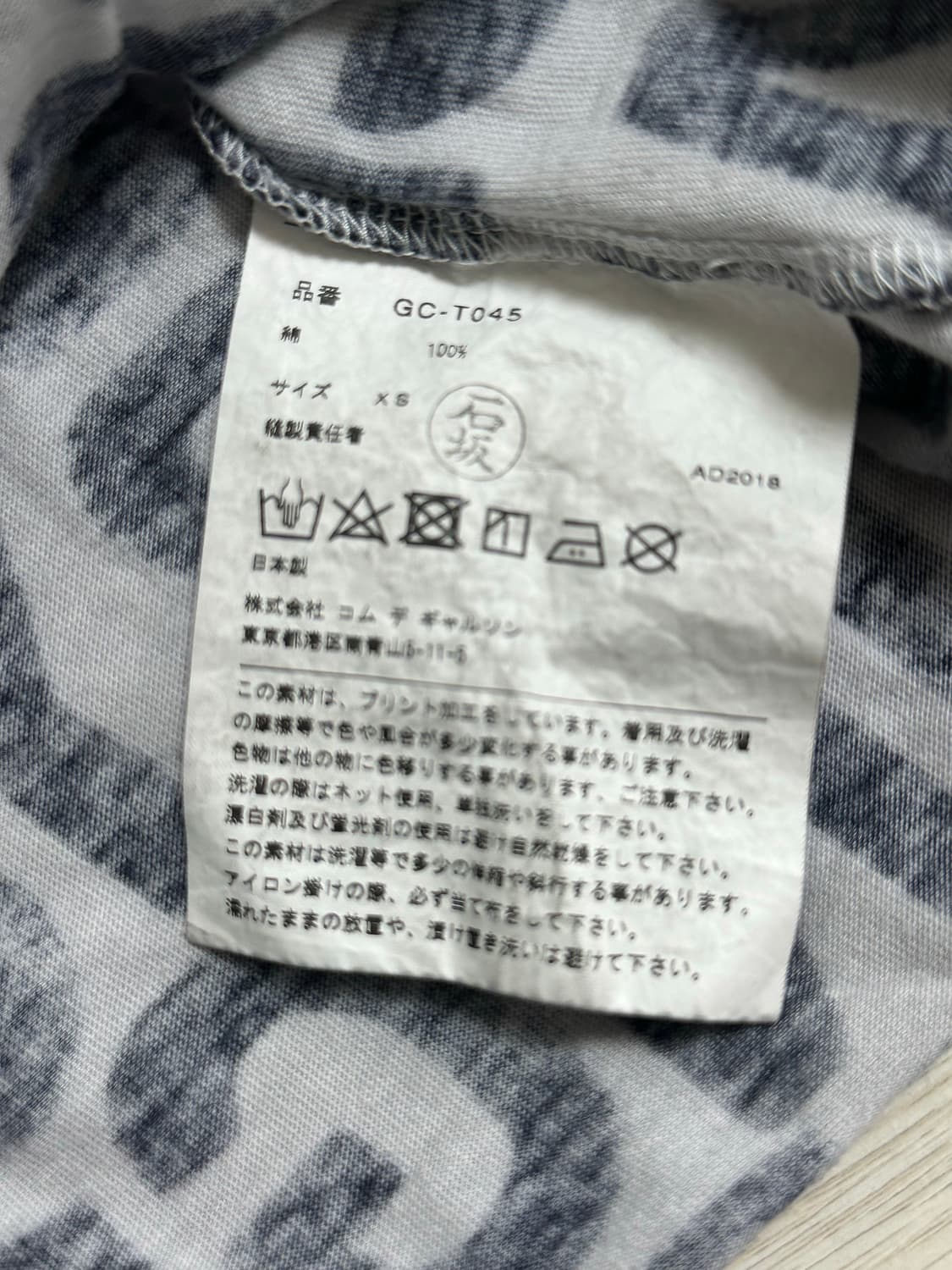 Comme des garcons 꼼데가르송 전판 나염 티셔츠 (xs) 상품이미지4