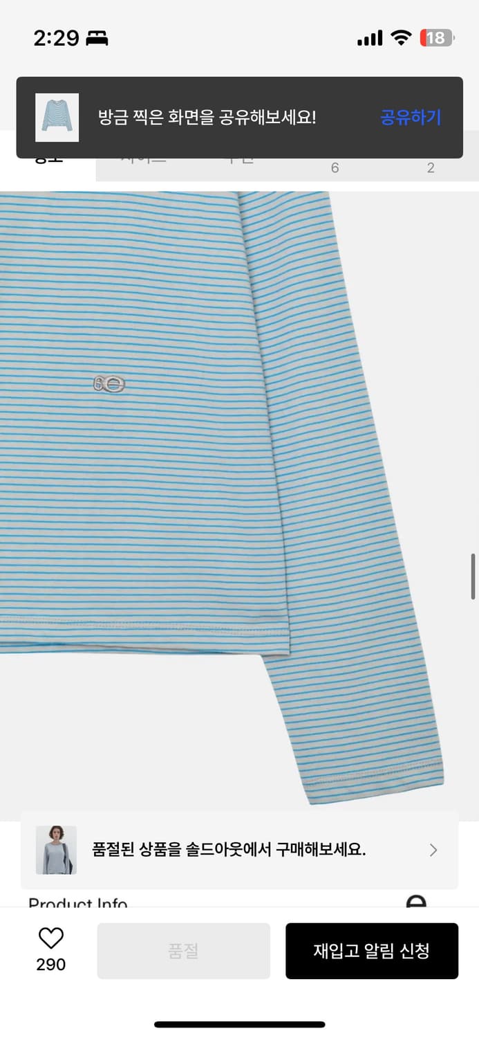 엔조블루스 코지 스트라이프 Lst 상품이미지2