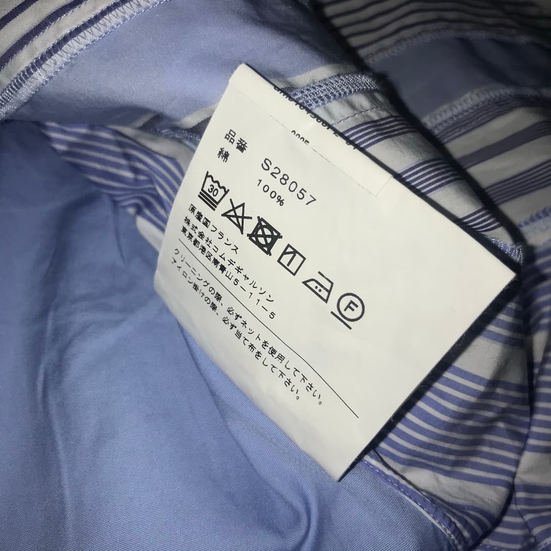 꼼데가르송 patchwork shirt 상품이미지5