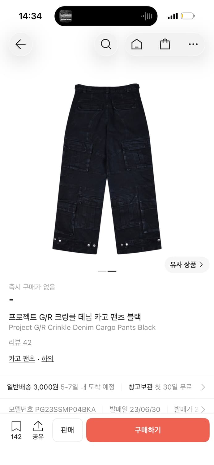 1사이즈 프로젝트gr 크링클 데님 카고 팬츠 판매 상품이미지3