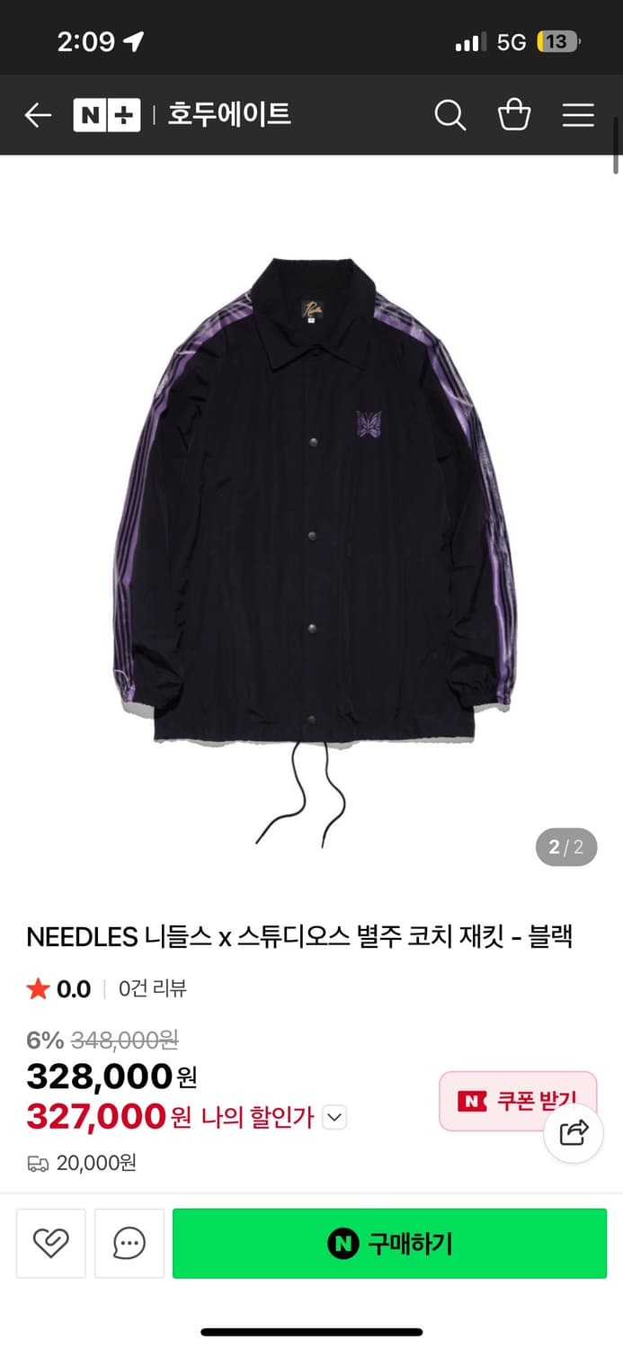 니들스 나일론 블랙 코치자켓 상품이미지1