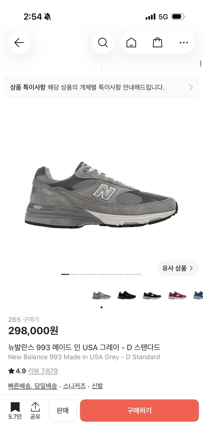 뉴발란스 993 메이드 인 USA 블랙,그레이 -D 스탠다드 상품이미지5