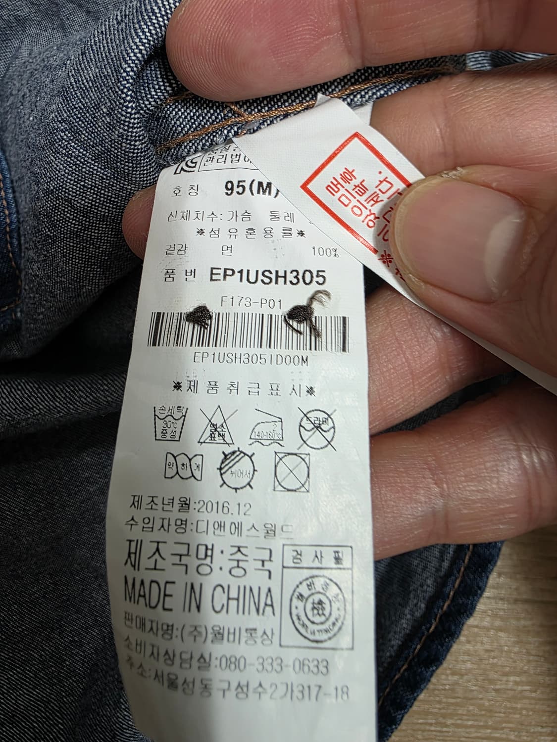 에비수 데님 셔츠 95 상품이미지9