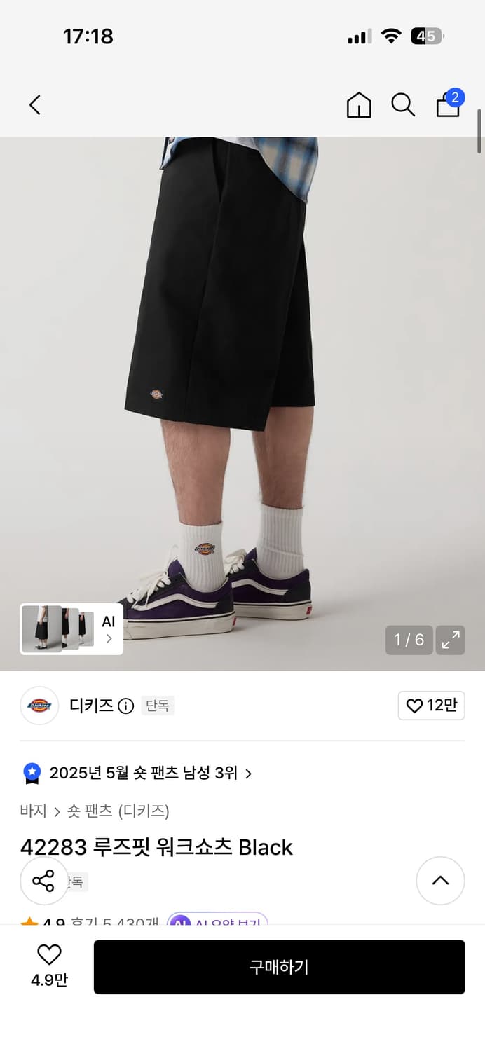 디키즈 42283 루즈핏 워크쇼츠 BLACK 상품이미지1