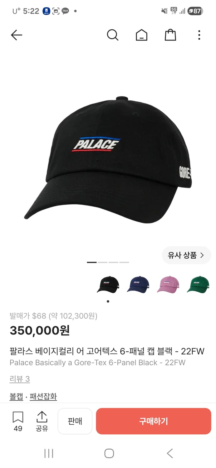 팔라스 6패널 고어텍스캡 상품이미지3
